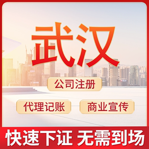 鄭州公司注冊(cè)稅務(wù)代理記賬 鄭州公司注冊(cè)稅務(wù)代理記賬多少錢(qián)