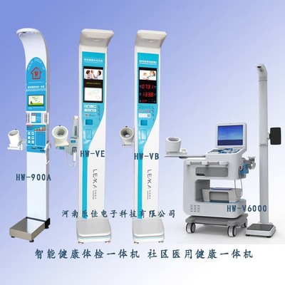 健康新紀元 樂佳HW-V6000全身體檢一體機，您的專屬智能健康管家
